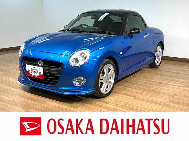 コペンセロ　認定中古車　１２か月走行無制限保証アクティブトップ（電動開閉式ルーフ）・純正メモリーナビ・ナビ連動フフロンドトドライブレコーダー・ＥＴＣ車載器・ターボエンジン・１６インチアルミ・ＬＥＤヘッドライト・７速スーパーアクティブシフト付ＣＶＴ（大阪府）の中古車