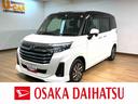 ツートンカラー・純正メモリーナビ・全方位カメラ・ナビ連動前後ドライブレコーダー・ＥＴＣ車載器・全車速追従クルーズコントロールＡＣＣ・両側電動スライドドア・衝突回避支援ブレーキ・誤発信抑制機能（大阪府）の中古車