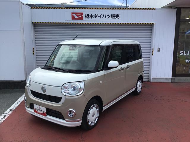 ムーヴキャンバスＧメイクアップリミテッド　ＳＡIII全車１年走行距離無制限まごころ保証付き！　ナビゲーションシステム　パノラマモニター　両側電動スライドドア　ドライブレコーダー（栃木県）の中古車