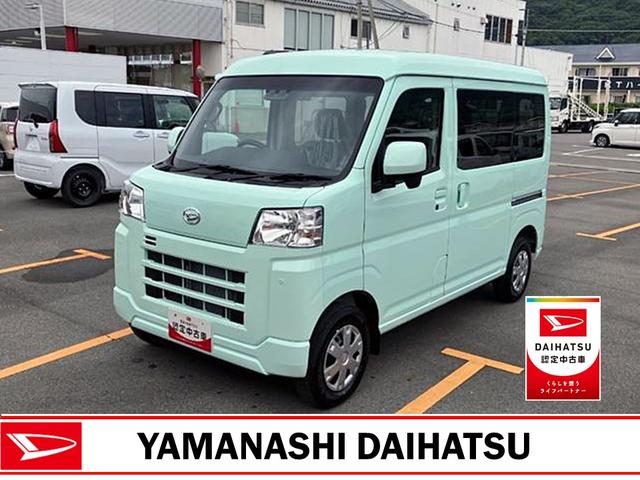 ハイゼットカーゴクルーズ　オーディオレス　ＣＶＴ　４ＷＤスマートアシスト・コーナーセンサー・３モード電子制御４ＷＤ（ＣＶＴ車）・荷室長１，９１５ｍｍ・荷室幅１，４１０ｍｍ・荷室高１，２５０ｍｍ・ハロゲンヘッドランプ・マニュアルエアコン（山梨県）の中古車