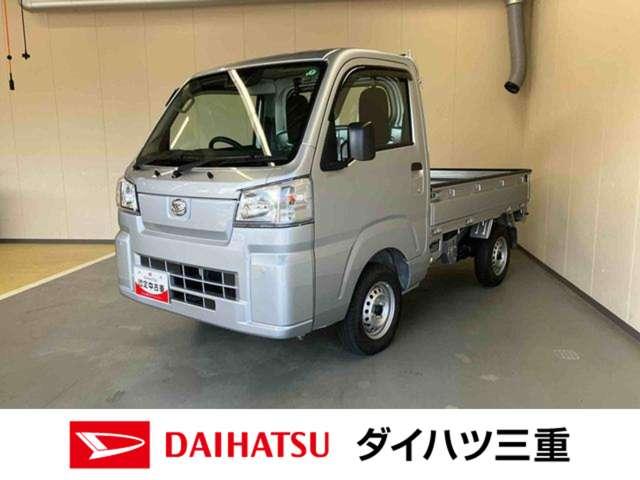 ハイゼットトラックスタンダード２ＷＤ　ＡＭ／ＦＭラジオ　パワステ（三重県）の中古車