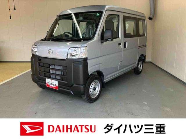 ハイゼットカーゴスペシャルパワーウィンドウ　ＡＭ／ＦＭラジオ（三重県）の中古車