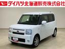 （北海道）の中古車