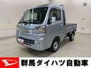 ＣＤチューナー・マニュアルエアコン・キーレスエントリー・ＥＴＣ・スマートアシストＩＩＩｔ（群馬県）の中古車