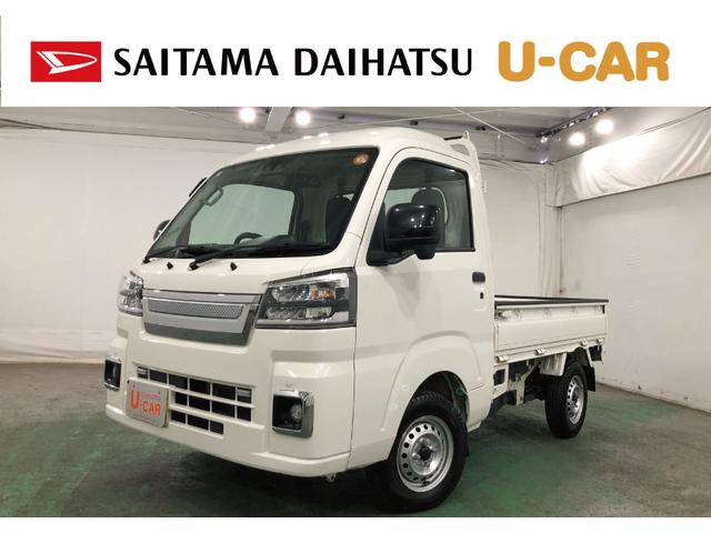 ハイゼットトラックハイルーフ　５ＭＴ　走行５．１万　プッシュスタート　ナビ２ＷＤ　５ＭＴ　ＬＥＤライト　パワーウィンドウ　荷台作業灯　デジタルインナーミラー　ドラレコ　保証１年間・距離無制限付き　車検Ｒ８．４　オートライト　ナビ　バックカメラ　スマートアシスト（埼玉県）の中古車