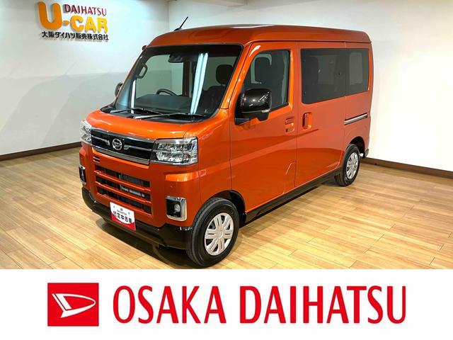 アトレーＲＳ　Ｒ７年式／法規対応済／バックカメラ対応／ＡＣＣオーディオレス　バックカメラ　ターボ車　両側電動スライドドア　キーフリーシステム　プッシュスタート　全車速追従式クルーズコントロール　オートライト　オートハイビーム　ＬＥＤヘッドライト（大阪府）の中古車
