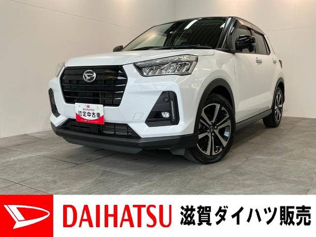 ロッキープレミアム　レーダークルーズコントロール　ＬＥＤ　車検整備付衝突被害軽減ブレーキ　コーナーセンサー　バックカメラ（ナビ装着時用）　前席シートヒーター　ＬＥＤ　レーダークルーズコントロール　オートライト　オートエアコン　スマートキー　エコアイドル（滋賀県）の中古車