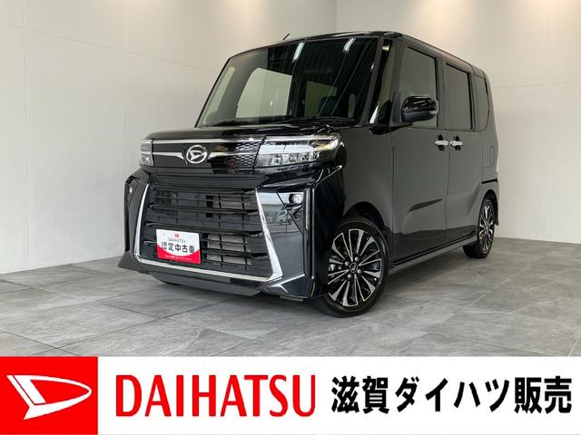 タントカスタムＲＳ　ターボ　ＣＤステレオ　車検整備付衝突被害軽減ブレーキ　スマアシ　コーナーセンサー　ＬＥＤ　スマートキー　両側電動スライドドア　前席シートヒーター　オートエアコン　ナビ取付時用バックカメラ　エコアイドル（滋賀県）の中古車