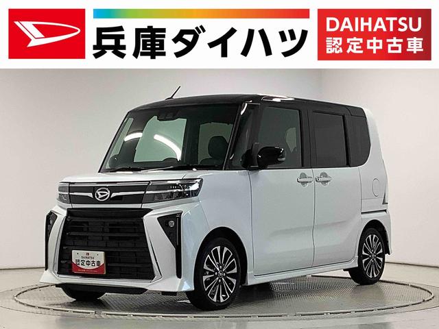 タントカスタムＲＳ　ＥＴＣ　９インチディスプレイオーディオ１年保証　９インチディスプレイオーディオ　ワンオーナー　ＥＴＣ　バックカメラ　アダプティブクルーズコントロール　両側電動スライドドア　前後コーナーセンサー　シートヒーター　１５インチ純正アルミホイール（兵庫県）の中古車