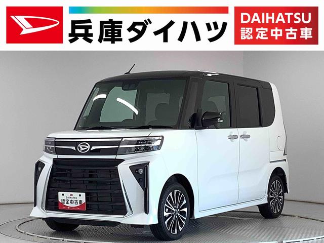 タントカスタムＲＳ　ターボ　４ＷＤ　９インチディスプレイオーディオ１年保証　９インチディスプレイオーディオ　４ＷＤ　バックカメラ　両側電動スライドドア　前後コーナーセンサー　前席シートヒーター　Ｂｌｕｅｔｏｏｔｈ　ＬＥＤヘッドライト　１５インチ純正アルミホイール（兵庫県）の中古車