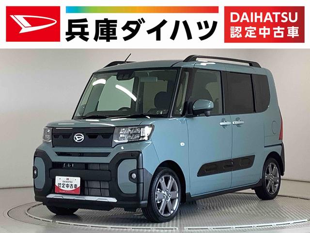 タントファンクロスターボ　９インチディスプレイオーディオ　１５ＡＷ１年保証　９インチディスプレイオーディオ　バックカメラ　両側電動スライドドア　前後コーナーセンサー　前席シートヒーター　ルーフレール　ＵＳＢ　オートマチックハイビーム　１５インチ純正アルミホイール（兵庫県）の中古車