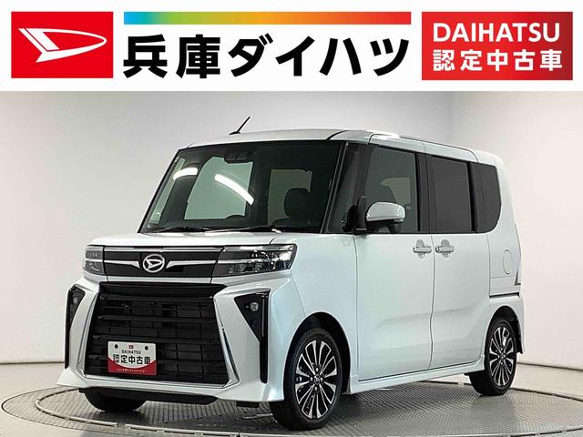 タントカスタムＲＳ　ターボ　９インチディスプレイオーディオ　ＵＳＢ１年保証　９インチディスプレイオーディオ　バックカメラ　両側電動スライドドア　前後コーナーセンサー　前席シートヒーター　ＵＳＢ　Ｂｌｕｅｔｏｏｔｈ　ＬＥＤヘッドライト　１５インチ純正アルミホイール（兵庫県）の中古車