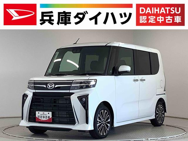 タントカスタムＲＳ　ターボ　両側電動スライドドア　コーナーセンサー走行無制限１年保証　両側電動スライドドア　前後コーナーセンサー　前席シートヒーター　オートマチックハイビーム　ＬＥＤヘッドライト　オートブレーキホールド　スマートキー　１５インチ純正アルミホイール（兵庫県）の中古車