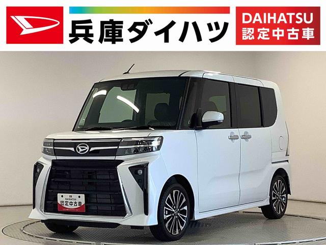 タントカスタムＲＳ　ターボ　９インチディスプレイオーディオ　ＵＳＢ１年保証　９インチディスプレイオーディオ　バックカメラ　両側電動スライドドア　前後コーナーセンサー　前席シートヒーター　ＵＳＢ　Ｂｌｕｅｔｏｏｔｈ　ＬＥＤヘッドライト　１５インチ純正アルミホイール（兵庫県）の中古車