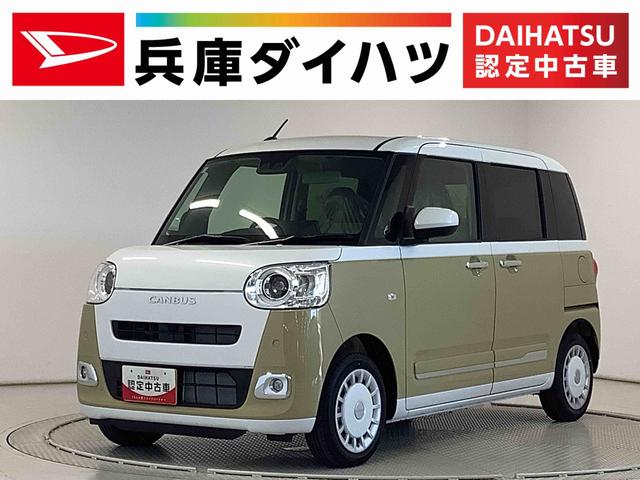 ムーヴキャンバスストライプスＧ　両側電動スライドドア　前後コーナーセンサー走行無制限１年保証　両側電動スライドドア　前後コーナーセンサー　前席シートヒーター　ホッとカップホルダー　オートマチックハイビーム　ＬＥＤヘッドライト　横滑り防止装置　スマートキー　スマートアシスト（兵庫県）の中古車