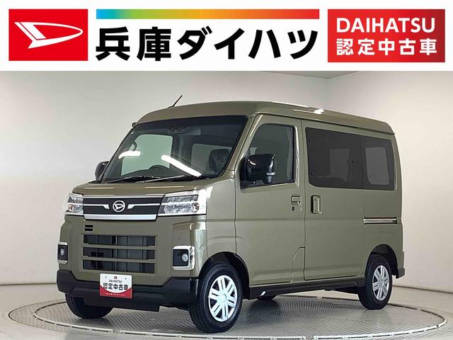 アトレーＲＳ　ターボ　４ＷＤ　ＣＶＴ　ＡＣＣ　両側電動スライドドア走行無制限１年保証　両側電動スライドドア　４ＷＤ　ＣＶＴ車　アダプティブクルーズコントロール　前後コーナーセンサー　オートマチックハイビーム　ＬＥＤヘッドライト　アイドリングストップ　スマートキー（兵庫県）の中古車