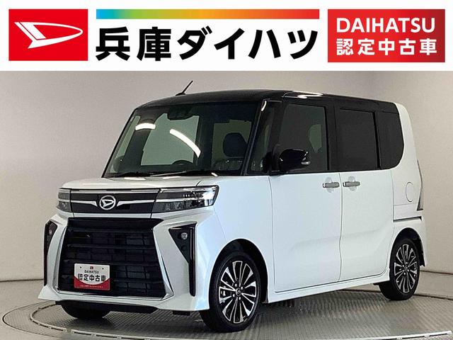 タントカスタムＲＳ　ターボ　９インチディスプレイオーディオ　ＵＳＢ１年保証　９インチディスプレイオーディオ　バックカメラ　両側電動スライドドア　前後コーナーセンサー　前席シートヒーター　ＵＳＢ　Ｂｌｕｅｔｏｏｔｈ　ＬＥＤヘッドライト　１５インチ純正アルミホイール（兵庫県）の中古車