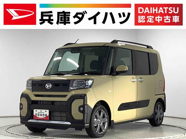 タントファンクロスターボ　両側電動スライド　前後コーナーセンサー走行無制限１年保証　両側電動スライドドア　前後コーナーセンサー　前席シートヒーター　ルーフレール　オートマチックハイビーム　ＬＥＤヘッドライト　オートブレーキホールド　１５インチ純正アルミホイール（兵庫県）の中古車