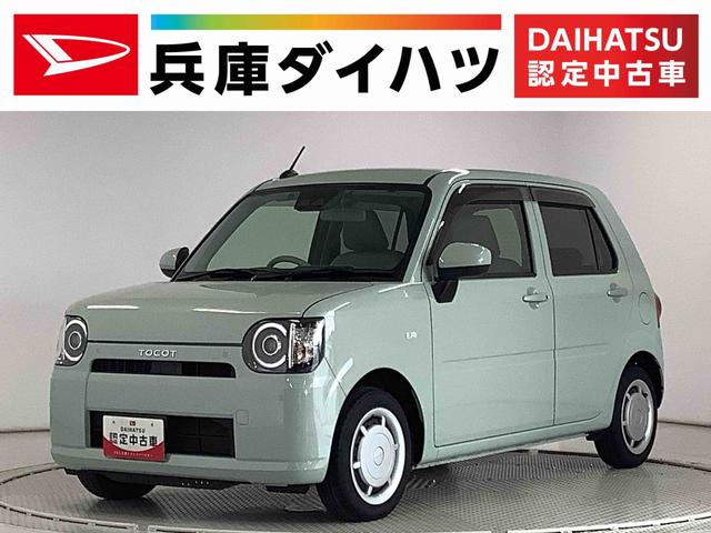 ミラトコットＸ　ＳＡIII　４ＷＤ　ワンオーナー　ナビ　ドラレコ　ＥＴＣ１年保証　４ＷＤ　ワンオーナー　ナビＴＶ　ＥＴＣ　バックカメラ　前後コーナーセンサー　ＵＳＢ　Ｂｌｕｅｔｏｏｔｈ　オートマチックハイビーム　ＬＥＤヘッドライト　プッシュスタート　アイドリングストップ（兵庫県）の中古車