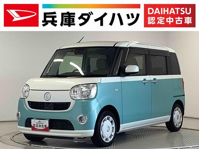 ムーヴキャンバスＸ　ＳＡIII　ナビ　ＥＴＣ　バックカメラ　両側電動スライド１年保証　ナビＴＶ　ＥＴＣ　バックカメラ　両側電動スライドドア　ＤＶＤ　ＵＳＢ　Ｂｌｕｅｔｏｏｔｈ　オートマチックハイビーム　アイドリングストップ　プッシュスタート　横滑り防止装置　オートライト（兵庫県）の中古車