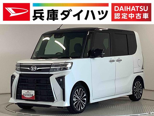 タントカスタムＲＳ　ターボ　両側電動スライドドア　コーナーセンサー走行無制限１年保証　両側電動スライドドア　前後コーナーセンサー　前席シートヒーター　オートマチックハイビーム　ＬＥＤヘッドライト　オートブレーキホールド　スマートキー　１５インチ純正アルミホイール（兵庫県）の中古車