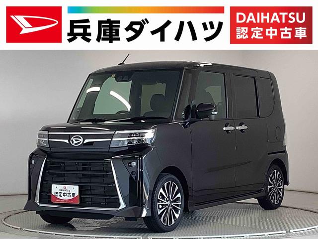 タントカスタムＲＳ　ターボ　ワンオーナー　両側電動スライドドア走行無制限１年保証　両側電動スライドドア　ワンオーナー　前後コーナーセンサー　前席シートヒーター　オートマチックハイビーム　ＬＥＤヘッドライト　オートブレーキホールド　１５インチ純正アルミホイール（兵庫県）の中古車