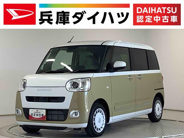 ムーヴキャンバスストライプスＧターボ　ＡＣＣ　両側電動スライド　スマートキー走行無制限１年保証　両側電動スライドドア　アダプティブクルーズコントロール　前後コーナーセンサー　前席シートヒーター　ホッとカップホルダー　オートマチックハイビーム　ＬＥＤヘッドライト　スマートキー（兵庫県）の中古車