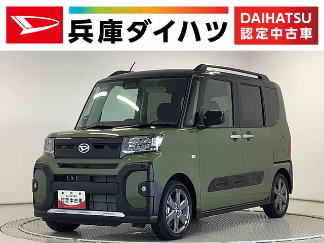 タントファンクロスターボ　９インチディスプレイオーディオ　１５ＡＷ１年保証　９インチディスプレイオーディオ　バックカメラ　両側電動スライドドア　前後コーナーセンサー　前席シートヒーター　ルーフレール　ＵＳＢ　オートマチックハイビーム　１５インチ純正アルミホイール（兵庫県）の中古車