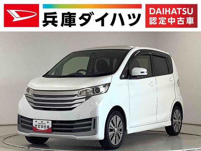 デイズライダー　ブラックライン　ナビＴＶ　ＥＴＣ　全方位カメラ１年保証　ナビＴＶ　ＥＴＣ　全方位カメラ　ＤＶＤ　Ｂｌｕｅｔｏｏｔｈ　ＨＩＤヘッドライト　プッシュスタート　アイドリングストップ　オートエアコン　ドアバイザー　ベンチシート　１５インチアルミホイール（兵庫県）の中古車
