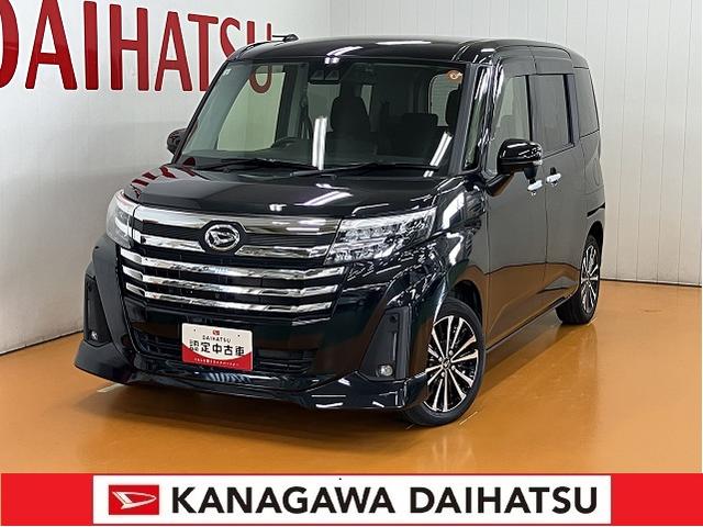 トールカスタムＧ　ターボサポカーＳワイド適合　ドラレコ　パノラマモニター対応　両側オートスライドドア　全車速追従機能付ＡＣＣ　電動パーキングブレーキ　ＵＳＢ接続端子　Ｐスタート　コーナーセンサー　後席モニター　キーフリー（神奈川県）の中古車