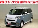 （北海道）の中古車