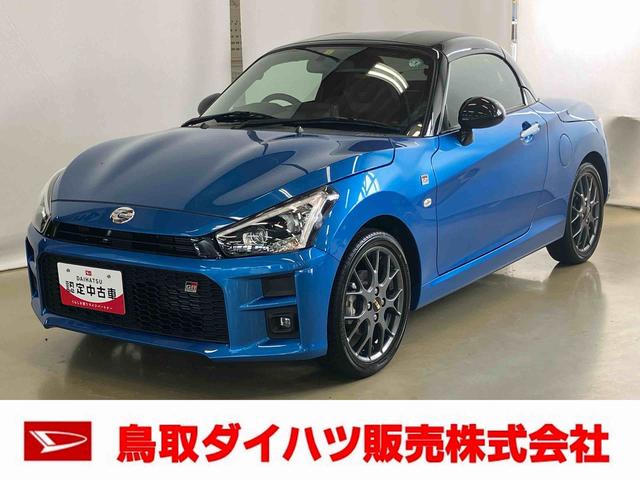 コペンＧＲ　スポーツアルミホイール　ワンオーナー　ＬＥＤヘッドランプ　オートエアコン　両席シートヒーター　電動ドアミラー　プッシュボタンスタート　アイドリングストップ　キーフリー　盗難防止システム（鳥取県）の中古車