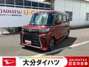 走行距離無制限１２ヶ月保証付き　キーレススタート　スマートキープッシュスタート　ｉ−ｓｔｏｐ　両側自動ドア　衝突被害軽減装置　Ｂモニタ　禁煙　オートＬＥＤ　イモビライザー　車線逸脱警報　ワンオーナー（大分県）の中古車