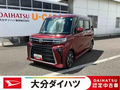  (大分県)