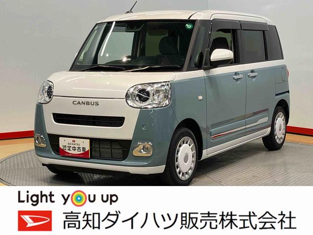 ムーヴキャンバスストライプスＧバックカメラ　ＬＥＤヘッドライト　オートライト　オートハイビーム　クリアランスソナー　電動スライドドア　キーフリー　衝突被害軽減システム（高知県）の中古車