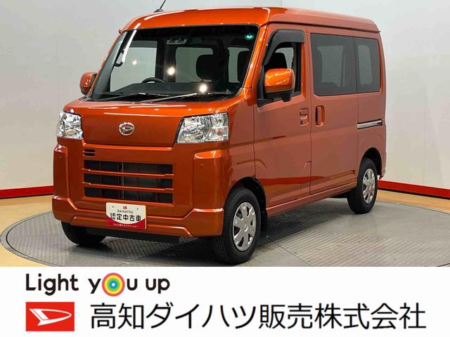 ハイゼットカーゴクルーズキーフリー　クリアランスソナー　オートライト　オートハイビーム　両側スライドドア　衝突被害軽減システム（高知県）の中古車