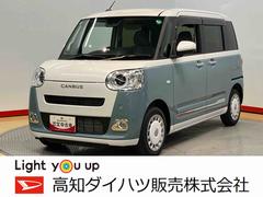  (高知県)
