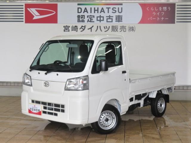 ハイゼットトラックスタンダード　農用スペシャルスマートアシスト非装着車（宮崎県）の中古車