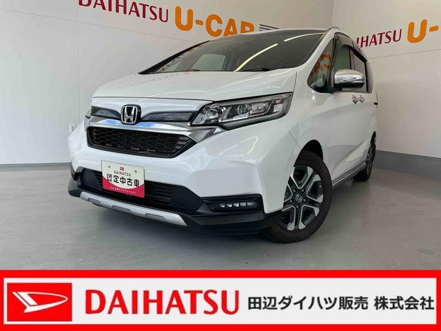 フリード＋クロスター・ホンダセンシング９インチメモリーナビ・バックカメラ（和歌山県）の中古車