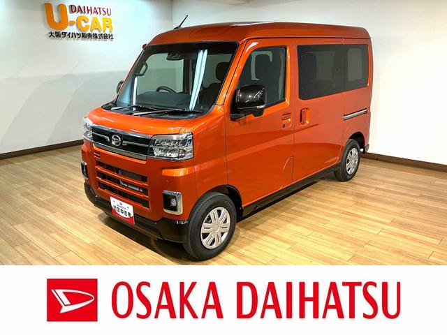 アトレーＲＳ　Ｒ７年式／法規対応済／バックカメラ対応／ＡＣＣオーディオレス　バックカメラ　ターボ車　両側電動スライドドア　キーフリーシステム　プッシュスタート　全車速追従式クルーズコントロール　オートライト　オートハイビーム　ＬＥＤヘッドライト（大阪府）の中古車