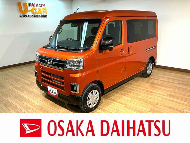 アトレーＲＳ　Ｒ７年式／法規対応済／バックカメラ対応／ＡＣＣ走行１４キロ／１年間走行距離無制限保証／クルーズコントロール／バックカメラ／両側電動スライドドア／スマートキー／電動格納式ドアミラー／オートハイビーム／オートライト／ＬＥＤヘッドライト／ターボ車／（大阪府）の中古車