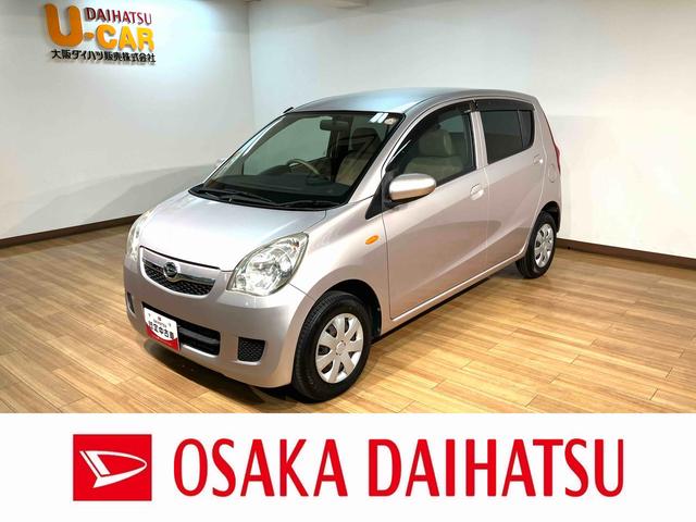 ミラＸ／１年間距離無制限保証／５．７万キロ／ＣＶＴ／タコメーター１年間距離無制限保証／ダイハツ正規ディーラー／５．７万キロ／燃費がいいＣＶＴ／電動格納ミラー／キーレスエントリー／タコメーター／セキュリティーアラーム／（大阪府）の中古車