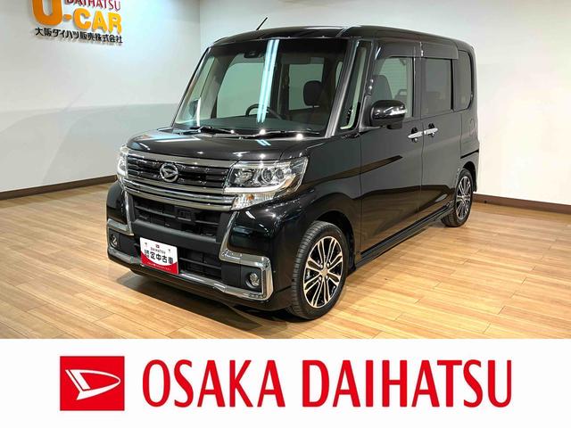 タントカスタムＲＳ　トップエディションＳＡII／１年保証／ナビ／１年間距離無制限保証／衝突軽減ブレーキ／ターボエンジン／純正ナビ／ドラレコ／Ｂｌｕｅｔｏｏｔｈ／フルセグＴＶ／バックカメラ／両側電動スライドドア／スマートキー／オートエアコン／１５インチアルミ／ＬＥＤ（大阪府）の中古車