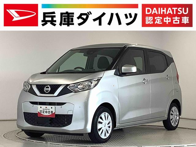 デイズＳ　ワンオーナー　ＣＤオーディオ　前後コーナーセンサー走行無制限１年保証　前後コーナーセンサー　ワンオーナー　衝突被害軽減ブレーキ　ＣＤオーディオ　キーレスエントリー　オートライト　アクセサリーソケット　ベンチシート　マルチインフォメーションディスプレイ（兵庫県）の中古車