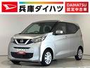 走行無制限１年保証　前後コーナーセンサー　ワンオーナー　衝突被害軽減ブレーキ　ＣＤオーディオ　キーレスエントリー　オートライト　アクセサリーソケット　ベンチシート　マルチインフォメーションディスプレイ（兵庫県）の中古車