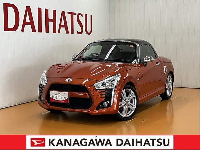 コペンローブオープンカー　二人乗　アクティブトップ　シートヒーター　Ｐスタート　エコアイドル　横滑り防止装置　ステアリングスイッチ　ＥＴＣ　キーフリー（神奈川県）の中古車