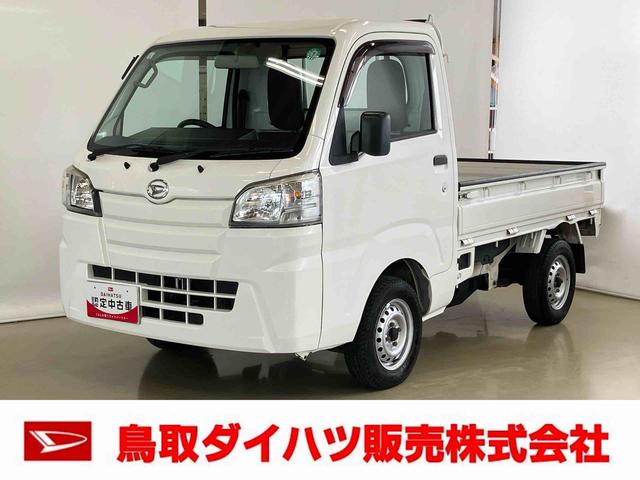 ハイゼットトラックスタンダード　農用スペシャルパートタイム４ＷＤ　ラジオ付き　ＭＴ車　荷台作業灯　デフロック　パワーステアリング　エアコン　ヘッドランプマニュアルレベリング機能（鳥取県）の中古車