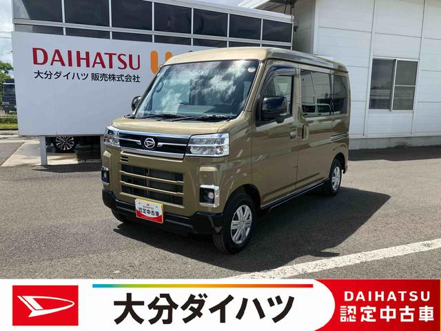 アトレーＲＳ　ワンオーナー走行距離無制限１２ヶ月保証付き　助手席エアバック　バックカメラ付　両側自動ドア　オートＬＥＤ　アイドルストップ　１オーナー車　運転席エアバック　スマキー　横滑り防止システム　ターボエンジン　キーフリー（大分県）の中古車