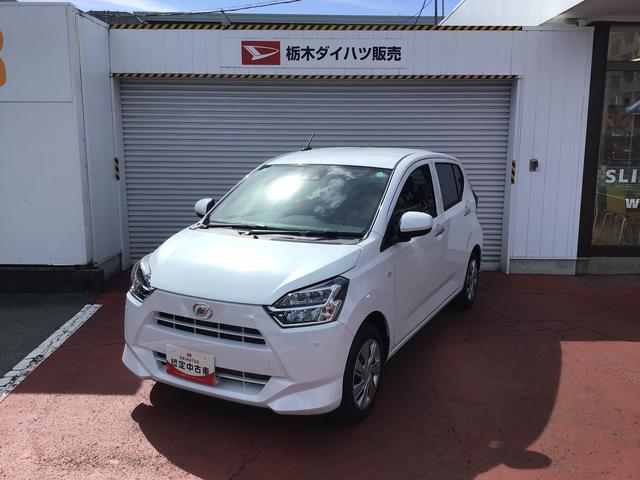 ミライースＸ　ＳＡIII全車１年走行距離無制限まごころ保証付き！スマートアシスト３　コーナーセンサー　ＬＥＤヘッドライト　電動格納式ドアミラー（栃木県）の中古車