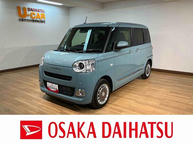 ムーヴキャンバスセオリーＧ／届出済未使用車／バックカメラ対応車／両側パワスラ届出済未使用車／走行１６ｋｍ／バックカメラ対応車／ステアリングスイッチ／前席シートヒーター／電動パーキングブレーキ／両側パワースライドドア／ＬＥＤヘッドライト・フォグランプ／オートエアコン／キーフリー（大阪府）の中古車